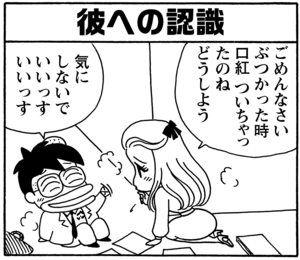 【無料漫画】毎日配信！少年アシベ（81）「愛の家族」森下裕美／キュートなゴマフアザラシの“ゴマちゃん”をめぐる名作ギャグ4コマ 6