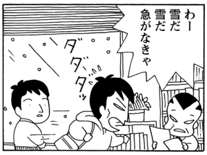 【無料漫画】毎日配信!少年アシベ(136)「初めての雪」森下裕美/キュートなゴマフアザラシの“ゴマちゃん”をめぐる名作ギャグ4コマ 11