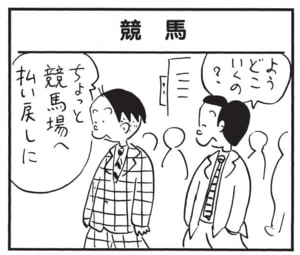 【無料漫画】かりあげクン(1501回)毎日配信!「サラリーマン」「打ちっぱなし」海の中では仕事を忘れられるはずなのに…/植田まさし 9