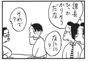 【無料漫画】かりあげクン(1592回)毎日配信!「自分」「前借り」珍しくいいことをしたと思ったら…/植田まさし 7