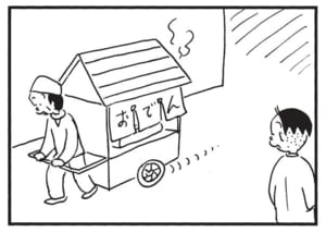 【無料漫画】かりあげクン(1774回)毎日配信!「すき焼き」「屋台」肉の少なさに文句をつけたら…/植田まさし 6