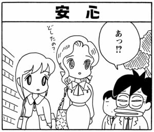 【無料漫画】毎日配信!少年アシベ(147)「会社で踊る」森下裕美/キュートなゴマフアザラシの“ゴマちゃん”をめぐる名作ギャグ4コマ 10