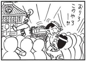 【無料漫画】かりあげクン（1508回）毎日配信！「湯むき」「バイオリン」料理上手と褒められたけど…？／植田まさし 11
