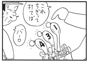 【無料漫画】かりあげクン(1470回)毎日配信!「おわん」「書類整理」ふたがとれないと言われて助けに向かったら…/植田まさし 16