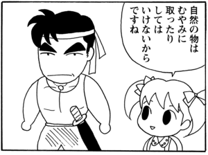 【無料漫画】毎日配信！少年アシベ（27）「山に登ろう」森下裕美／キュートなゴマフアザラシの“ゴマちゃん”をめぐる名作ギャグ4コマ 8