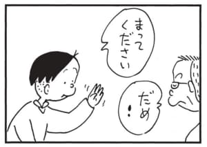 【無料漫画】かりあげクン(1442回)毎日配信!「練習グリーン」「待った」ナイスインと思ったらまさかの…/植田まさし 6