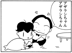 【無料漫画】毎日配信！少年アシベ（68）「新しい友達」森下裕美／キュートなゴマフアザラシの“ゴマちゃん”をめぐる名作ギャグ4コマ 19
