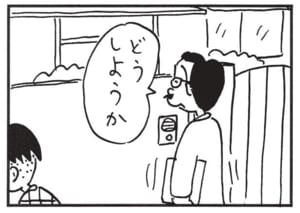 【無料漫画】かりあげクン(1596回)毎日配信!「ゆうれい」「チャイム」幽霊に対する意外すぎる反応/植田まさし 6