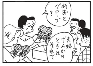 【無料漫画】かりあげクン(1450回)毎日配信!「ソーラーシステム」「夫婦」太陽光発電が信じられない理由って?/植田まさし 8