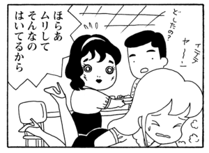 【無料漫画】毎日配信!少年アシベ(199)見栄をはった結果…「恐怖のチクワ」キュートな“ゴマちゃん”をめぐる名作4コマ/森下裕美 15