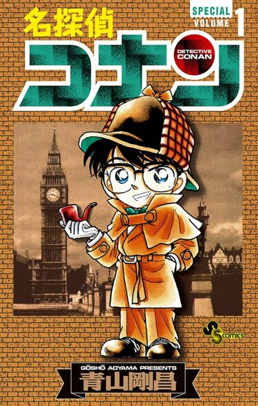 名探偵コナン 不揃い1-69巻【説明文を必ずお読みください】 漫画「名探偵コナン」1〜69巻(抜け無し) - メルカリ
