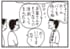 【無料漫画】かりあげクン（1892回）毎日2回配信！「ホームバー」バーを作ったまさかの場所は…／植田まさし