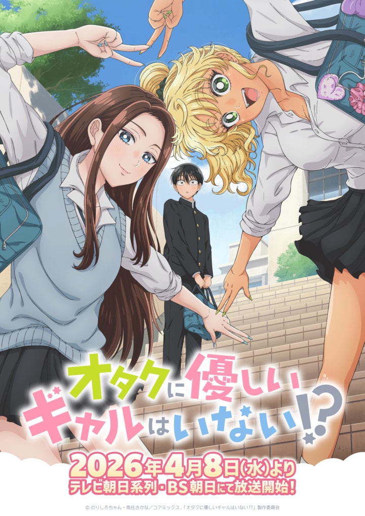 【春アニメ】「こういうのを待ってた！」衝撃描写は少ないけど…安心安全の王道展開で多くの視聴者を癒す作品3選 