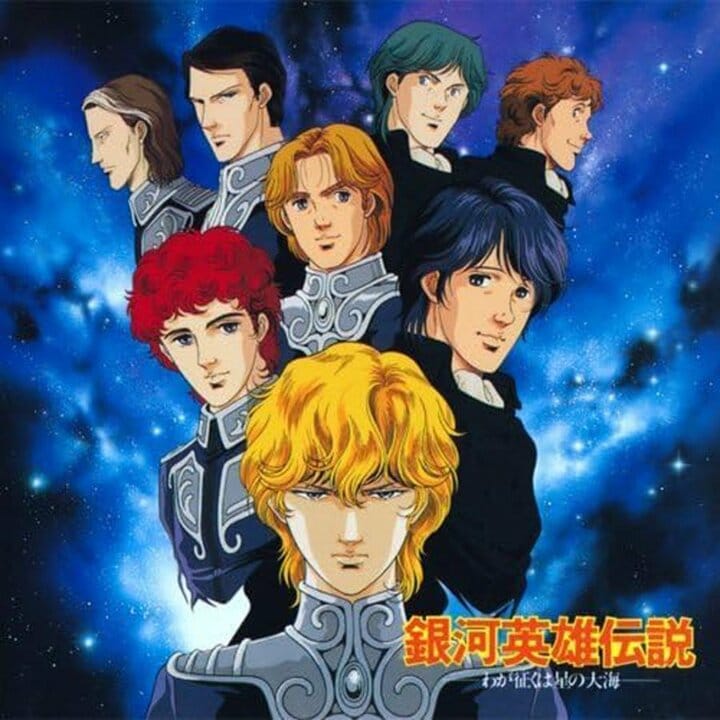 石黒昇監督版OVA『銀河英雄伝説』秀逸すぎた「アニメオリジナル演出」　視聴者の記憶に刻まれた感動の名シーン 