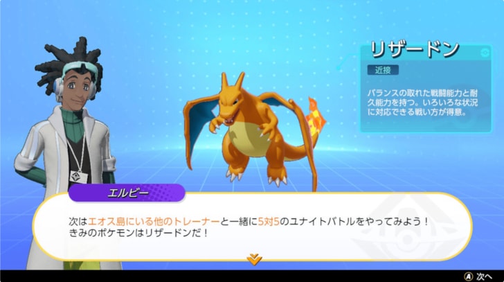 「ポケモン好きなら大丈夫」初“MOBA”でもズブズブハマる『ポケモンユナイト』の沼っぷり（１）【ヤマグチクエスト・コラム】の画像004