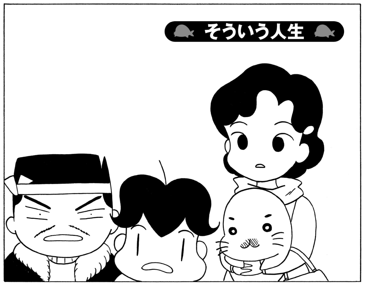 無料漫画】毎日配信！少年アシベ（185）計算高さを発揮しても