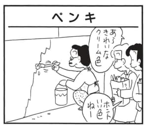 あらきれいなクリーム色 ホントいい色ねー