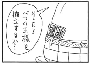 【無料漫画】かりあげクン(1498回)毎日配信!「プラスとマイナス」「病院で」新しい電池のはずなのに使えない!?/植田まさし 16