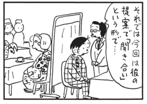 【無料漫画】かりあげクン（1485回）毎日配信！「リフォーム」「家計簿」捨てられていたタンスのまさかの活用法／植田まさし 12