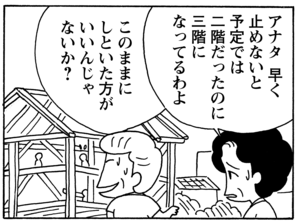 【無料漫画】毎日配信！少年アシベ（61）「朝もはよから」森下裕美／キュートなゴマフアザラシの“ゴマちゃん”をめぐる名作ギャグ4コマ 25