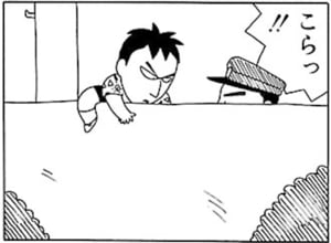 【無料漫画】毎日配信！少年アシベ（2）「愛の博愛固め!!」森下裕美 12