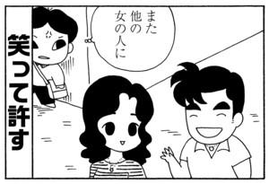 また他の女の人に