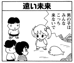【無料漫画】毎日配信！少年アシベ（169）「猫が来た日」森下裕美／キュートなゴマフアザラシの“ゴマちゃん”をめぐる名作ギャグ4コマ 6