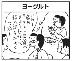 【無料漫画】かりあげクン(1597回)毎日配信!「修行」「マムシドリンク」滝に打たれる人を見習って…?/植田まさし 9