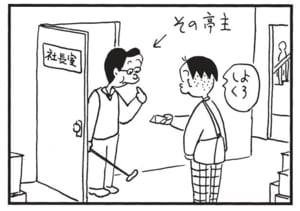 【無料漫画】かりあげクン(1754回)毎日配信!「ネクタイ」「チップ」斬新なファッションを考案!?/植田まさし 7