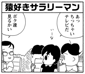 【無料漫画】毎日配信!少年アシベ(213)わざわざ変装したワケは?「私じゃない人」キュートな“ゴマちゃん”をめぐる名作4コマ/森下裕美 22