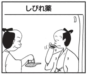 【無料漫画】かりあげクン（1718回）毎日配信！「火の用心」「しびれ薬」大事な役目を引き受けたけど／植田まさし 5