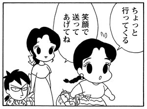 【無料漫画】毎日配信!少年アシベ(152)「泣かないで」森下裕美/キュートなゴマフアザラシの“ゴマちゃん”をめぐる名作ギャグ4コマ 16