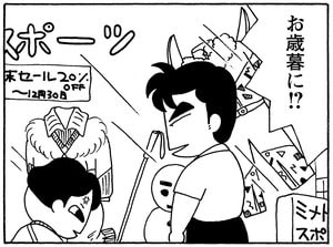 お歳暮に！？