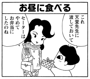 【無料漫画】毎日配信!少年アシベ(184)ドキドキソワソワなバレンタイン「チョコレートが欲しい」キュートな“ゴマちゃん”をめぐる名作4コマ/森下裕美 14
