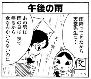 【無料漫画】毎日配信!少年アシベ(165)「ゴマちゃんのお手伝い」森下裕美/キュートなゴマフアザラシの“ゴマちゃん”をめぐる名作ギャグ4コマ 6