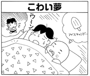 【無料漫画】毎日配信！少年アシベ（11）「その後の状況」森下裕美 26