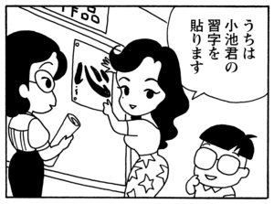 【無料漫画】毎日配信！少年アシベ（106）「夏が待ち遠しい」森下裕美／キュートなゴマフアザラシの“ゴマちゃん”をめぐる名作ギャグ4コマ 27