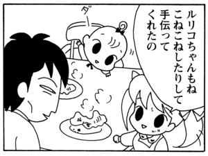 【無料漫画】毎日配信!少年アシベ(126)「今夜はごちそう」森下裕美/キュートなゴマフアザラシの“ゴマちゃん”をめぐる名作ギャグ4コマ 27