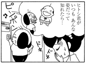 【無料漫画】毎日配信！少年アシベ（56）「山本兄弟の失態」森下裕美／キュートなゴマフアザラシの“ゴマちゃん”をめぐる名作ギャグ4コマ 15