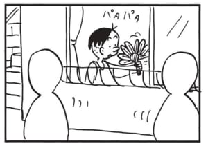 【無料漫画】かりあげクン（1624回）毎日配信！「うちわ」「タクシー」よく見ないと分からない違い…？／植田まさしの画像