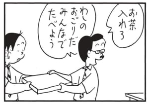 【無料漫画】かりあげクン(1579回)毎日配信!「トランポリン」「ピザ」トランポリンのために持ってきたのは…/植田まさし 7