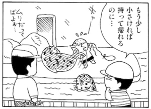 【無料漫画】毎日配信！少年アシベ（11）「その後の状況」森下裕美 9