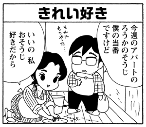 【無料漫画】毎日配信！少年アシベ（218）ご立腹のゴマちゃん「闘う人々」キュートな“ゴマちゃん”をめぐる名作4コマ／森下裕美 14