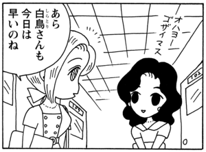 【無料漫画】毎日配信！少年アシベ（61）「朝もはよから」森下裕美／キュートなゴマフアザラシの“ゴマちゃん”をめぐる名作ギャグ4コマ 27