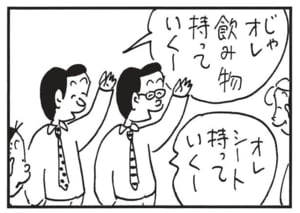 じゃオレ飲み物持っていくー オレシート持っていくー