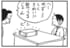 【無料漫画】かりあげクン（1622回）毎日配信！「かみ」「キャンドル」綺麗に整えられた書類、実は…／植田まさし