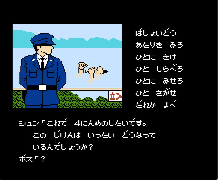 『ゼビウス』無敵技に『オホーツクに消ゆ』の禁断技まで！ フジタが選ぶ、子どもたちをビビらせたファミコン時代の「最高の裏技」2選の画像005