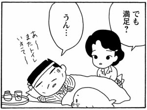 【無料漫画】毎日配信!少年アシベ(147)「会社で踊る」森下裕美/キュートなゴマフアザラシの“ゴマちゃん”をめぐる名作ギャグ4コマ 17
