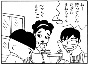 【無料漫画】毎日配信！少年アシベ（25）「あぶないヤツラ」森下裕美／キュートなゴマフアザラシの“ゴマちゃん”をめぐる名作ギャグ4コマ 36