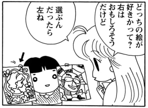 【無料漫画】毎日配信！少年アシベ（82）「もうすぐクリスマス」森下裕美／キュートなゴマフアザラシの“ゴマちゃん”をめぐる名作ギャグ4コマ 20